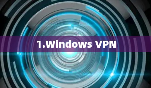 1.Windows VPN