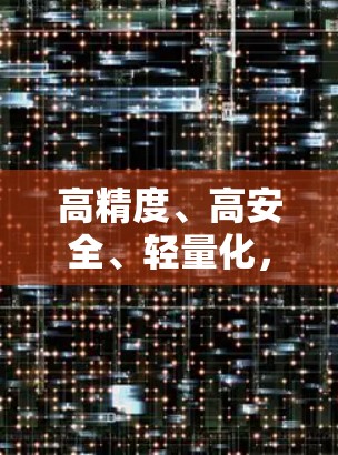 高精度、高安全、轻量化，什么是VPN直播加速节点？